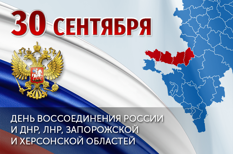 День воинской славы России
